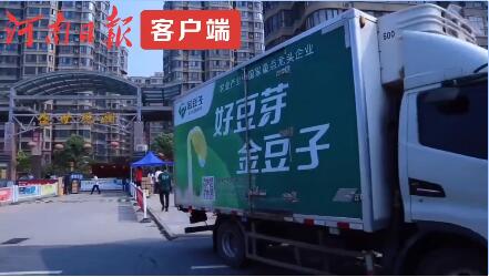 抗擊疫情，共克時(shí)艱 金豆子集團(tuán)在行動(dòng)