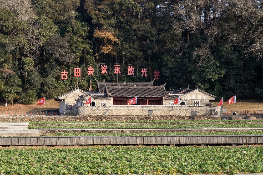 傳承古田會(huì)議精神    助力企業(yè)高質(zhì)量發(fā)展