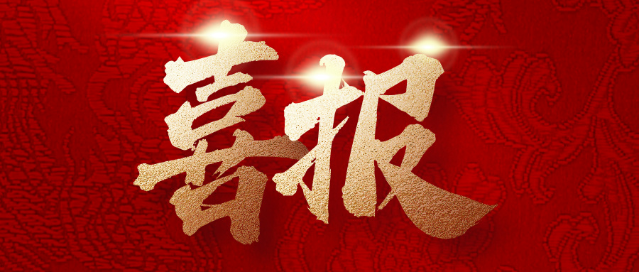 祝賀河南禾豆坊食品有限公司榮獲《農(nóng)業(yè)產(chǎn)業(yè)化國(guó)家重點(diǎn)龍頭企業(yè)》！??！